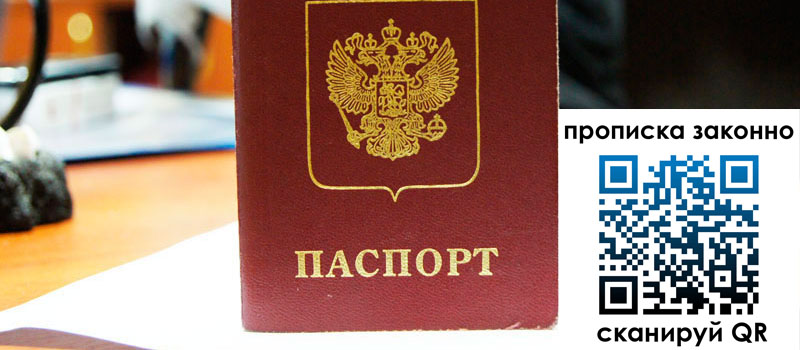 в Пензенской области height= регистрация в Пензенской области