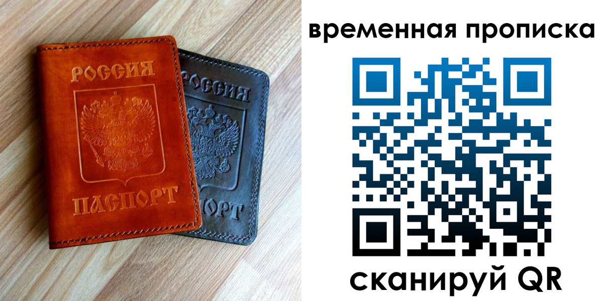 пропишу в квартире в Пензенской области