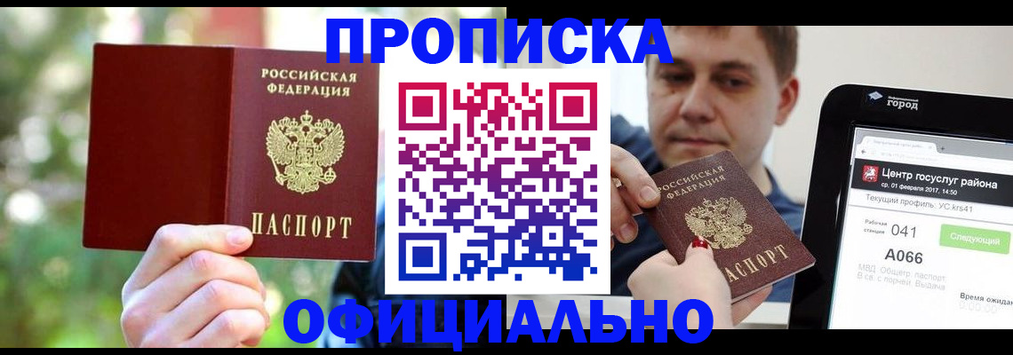 найти адрес прописки в Пензенской области