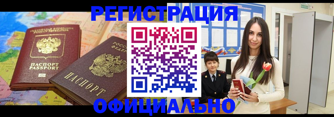 временная регистрация законно в Пензенской области